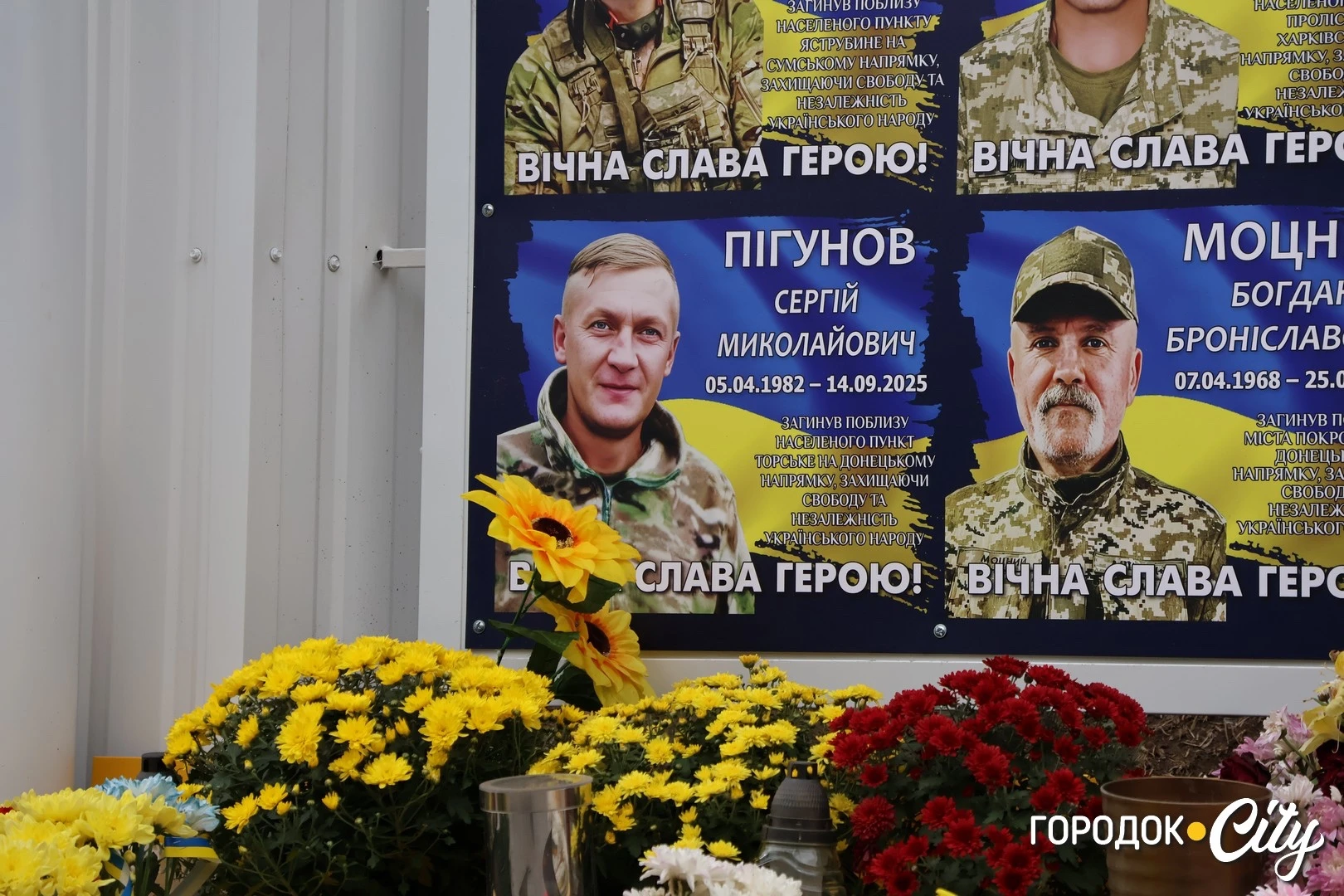 «Дуже важко, але ми тримаємо». У Городку вшанували пам’ять Сергія Пігунова у річницю його загибелі