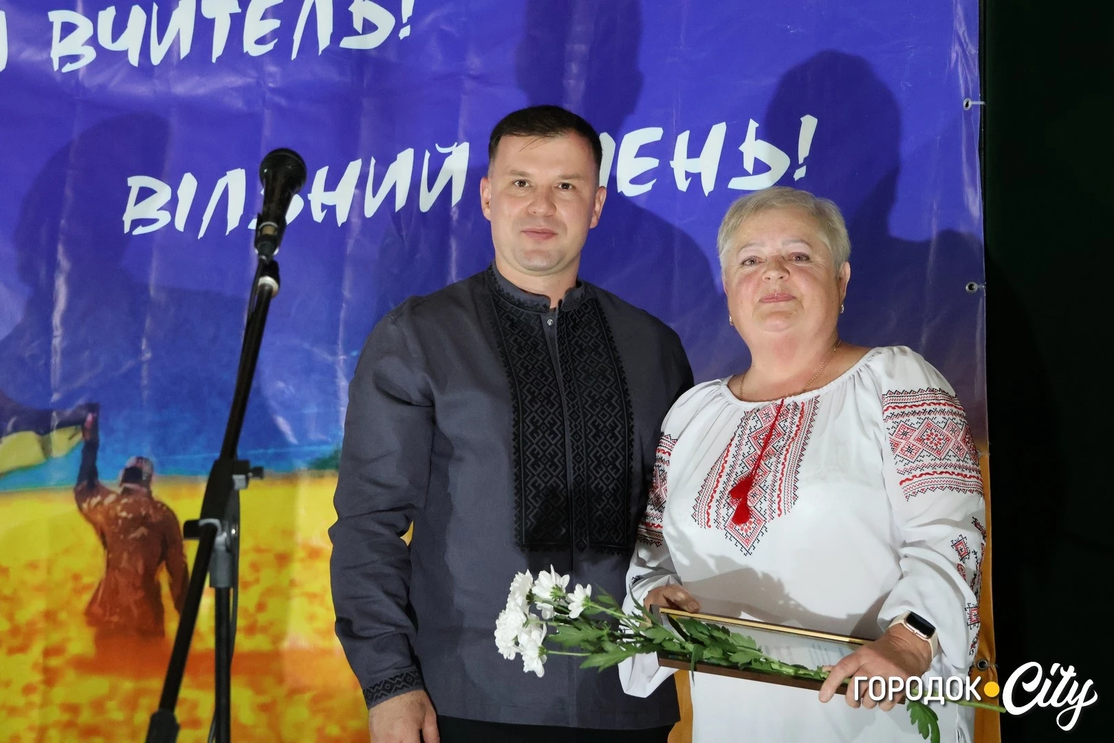 У Городку привітали працівників освіти з професійним святом