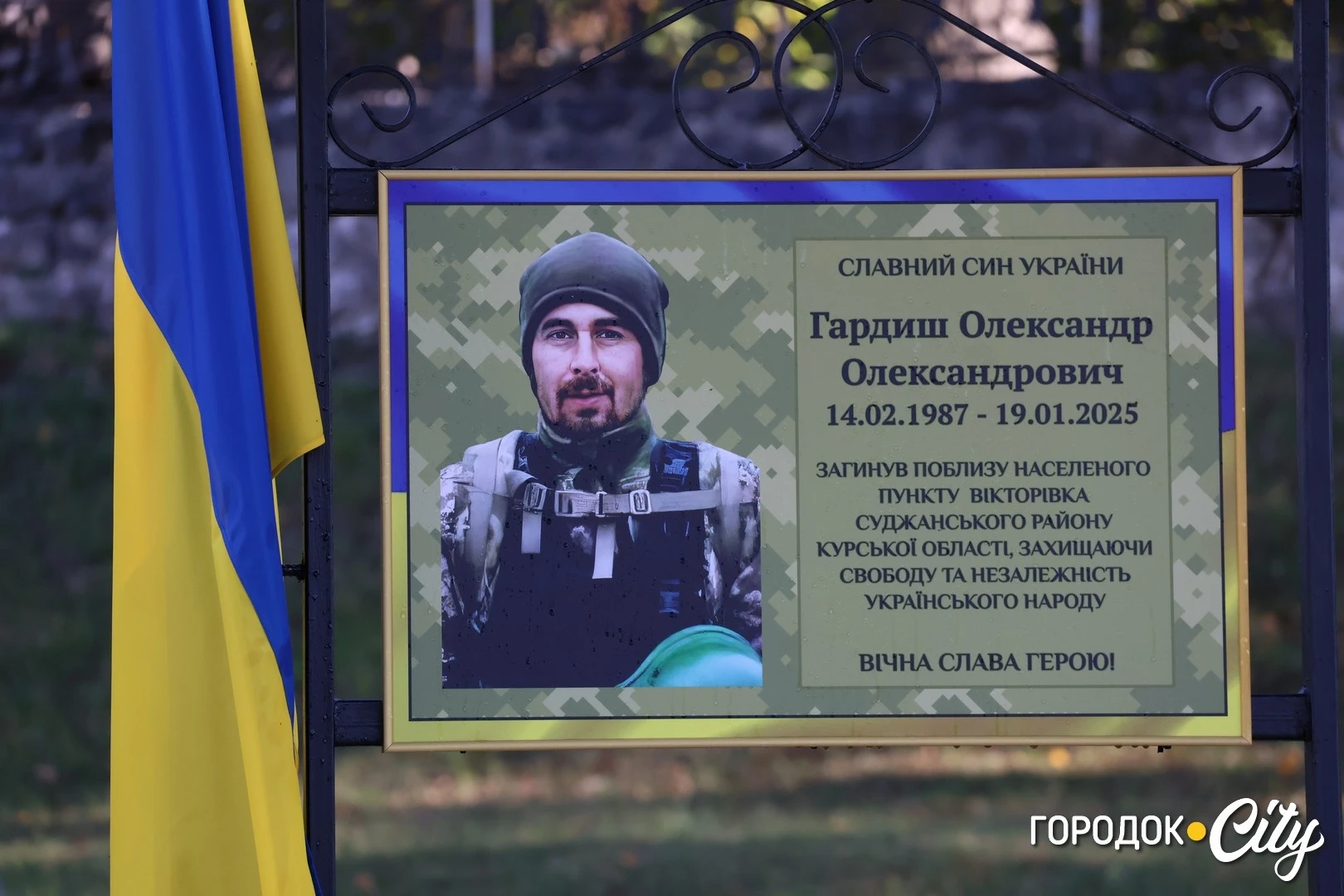 У Великому Карабчієві відкрили меморіальну дошку трьом полеглим захисникам