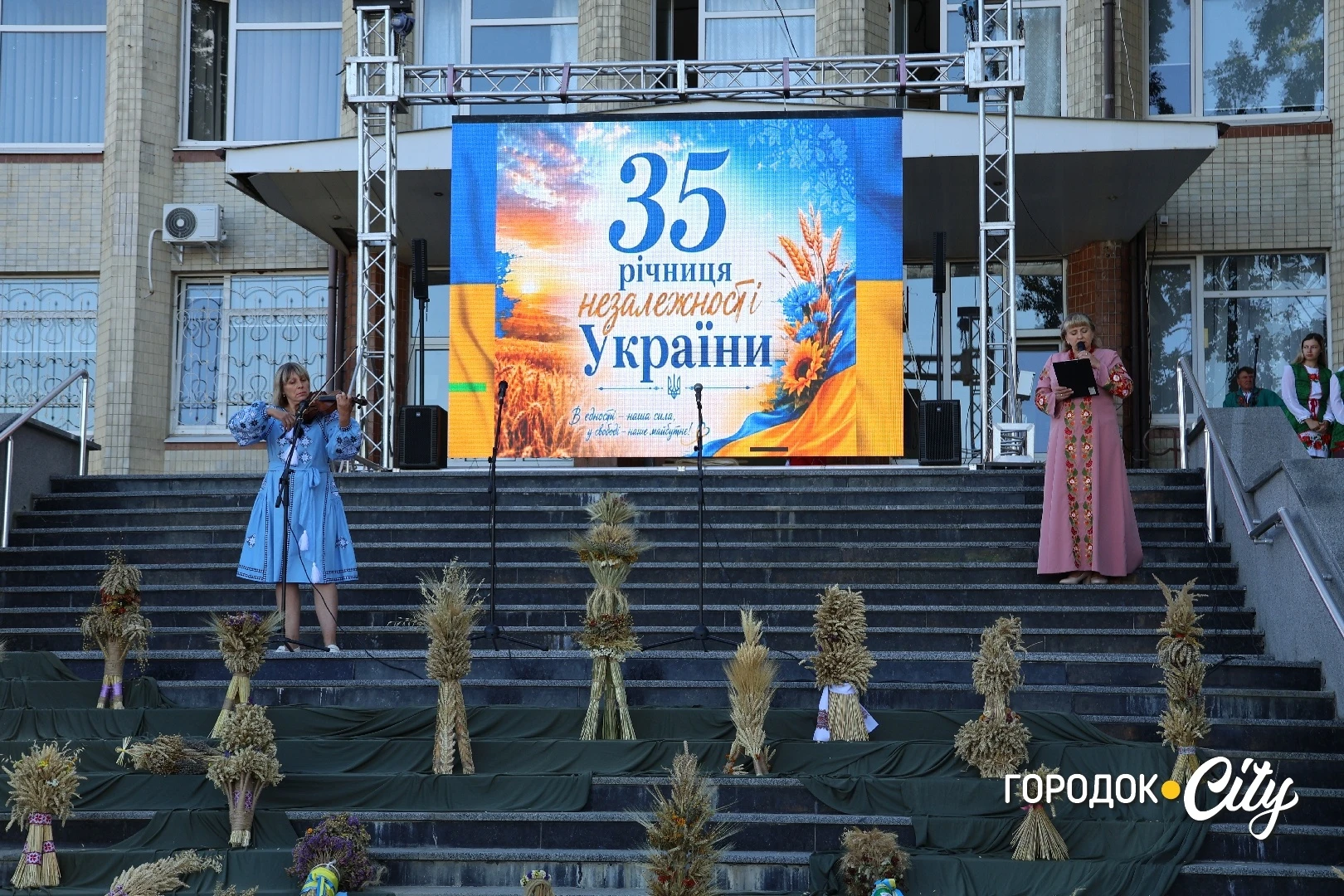 «Україну я хочу бачити вільною». Як у Городку відзначили 35-ту річницю Незалежності
