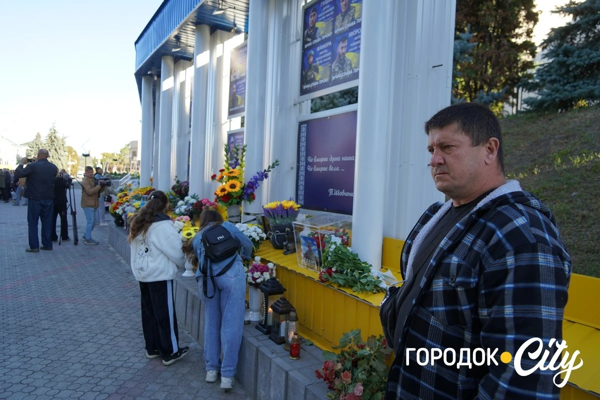 День пам’яті й вдячності. У Городку вшанували захисників та захисниць України