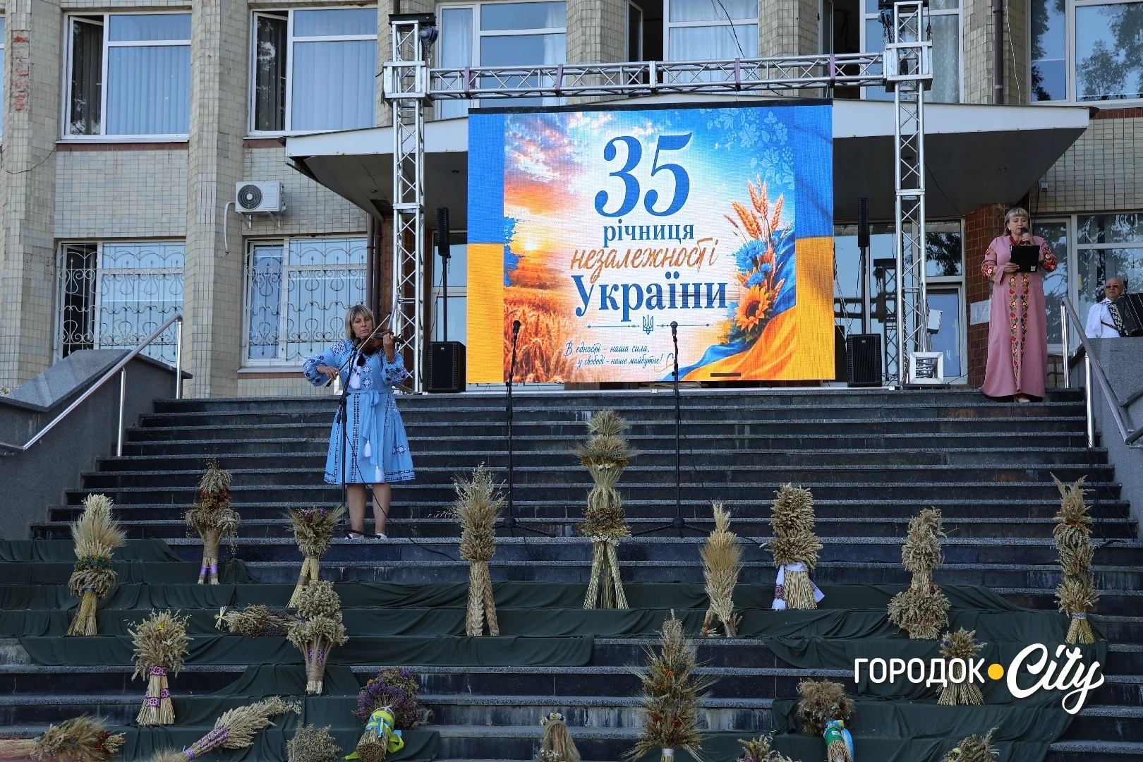 «Україну я хочу бачити вільною». Як у Городку відзначили 35-ту річницю Незалежності