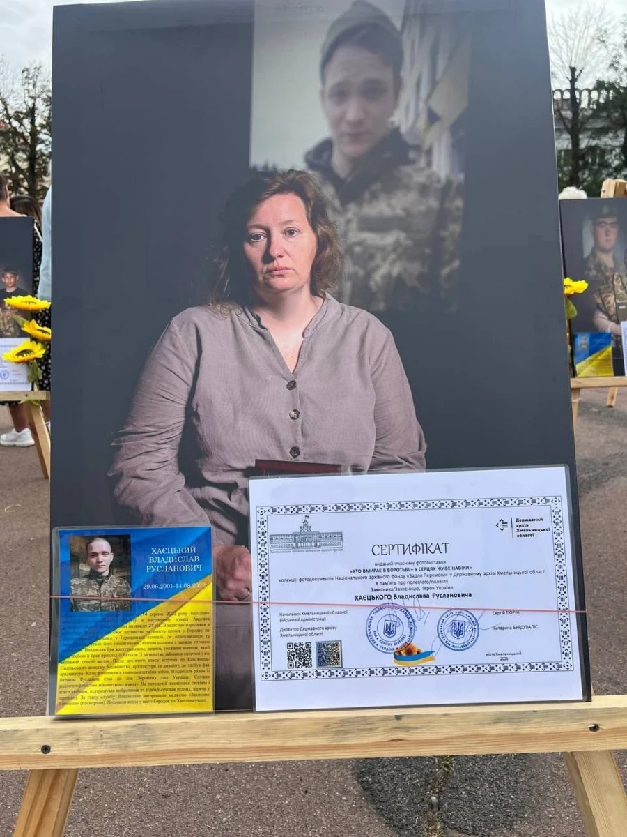 Родини полеглих воїнів із Городоччини долучилися до фотовиставки у Хмельницькому