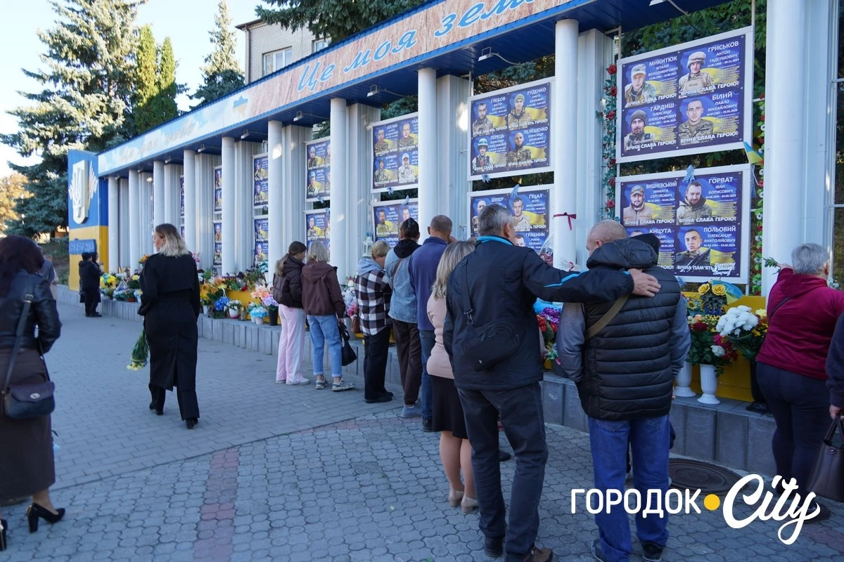 День пам’яті й вдячності. У Городку вшанували захисників та захисниць України