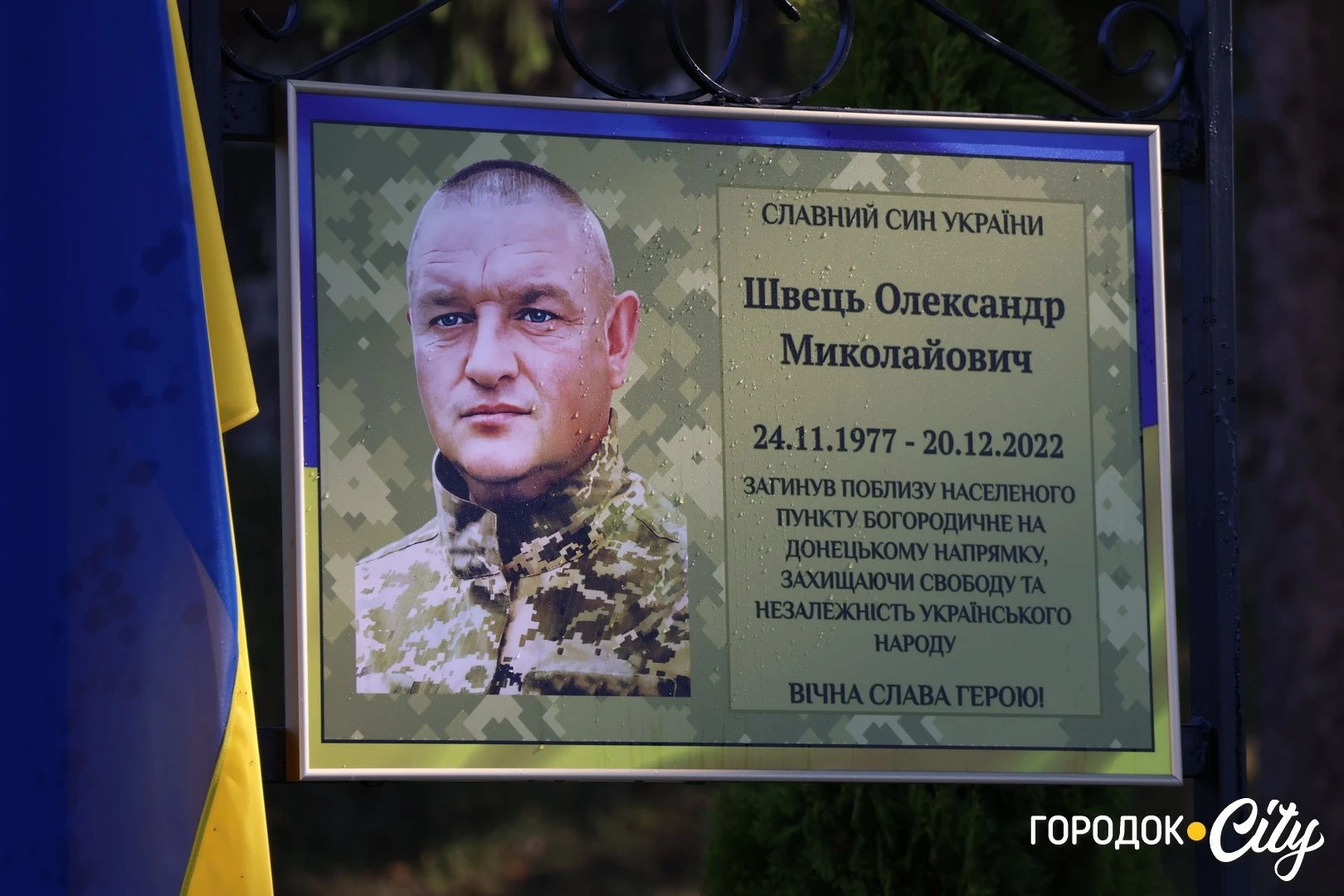 У Великому Карабчієві відкрили меморіальну дошку трьом полеглим захисникам
