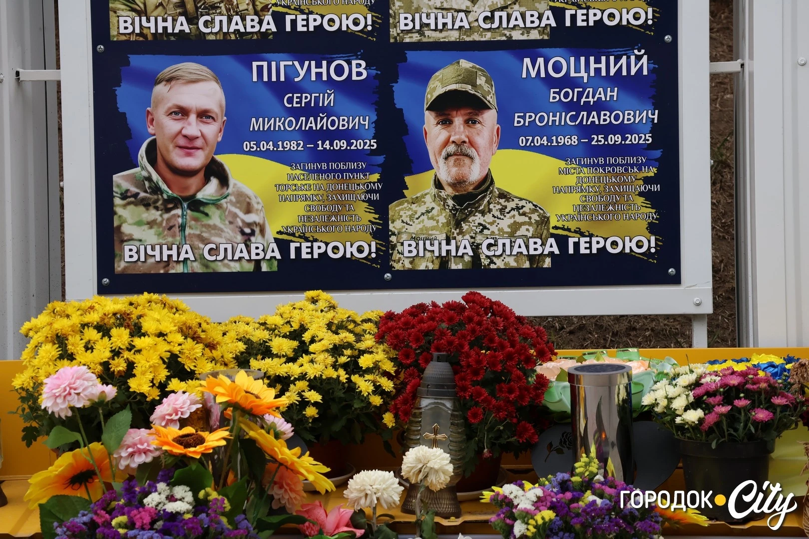 У Городку вшанували пам’ять Богдана Моцного, який рік тому загинув під Покровськом