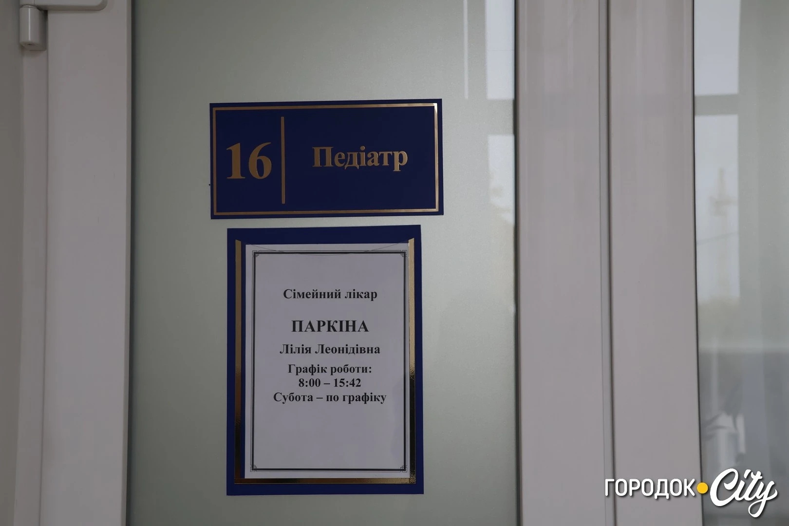 На Городоччині зросла захворюваність на ГРВІ: яка ситуація та що радять лікарі