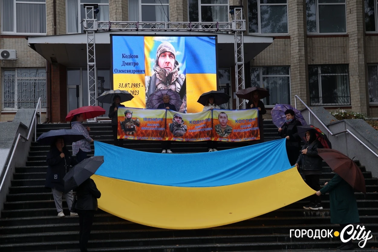 Пам’ять, що не згасає: у Городку вшанували загиблих захисників Дмитра Кодісова та Віталія Костюка