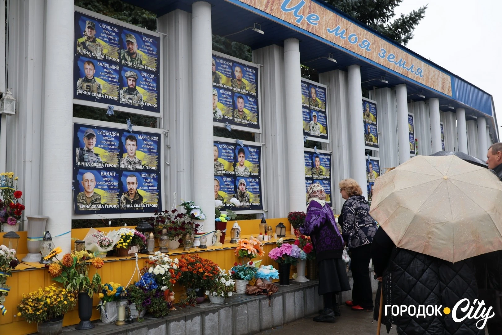 Пам’ять, що не згасає: у Городку вшанували загиблих захисників Дмитра Кодісова та Віталія Костюка