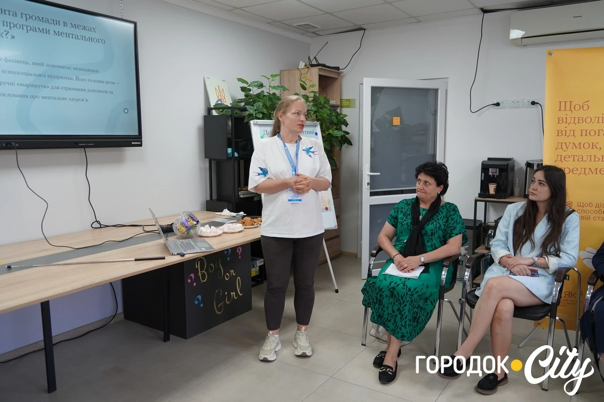 У Городоцькій громаді створили маршрут до послуг із ментального здоров’я