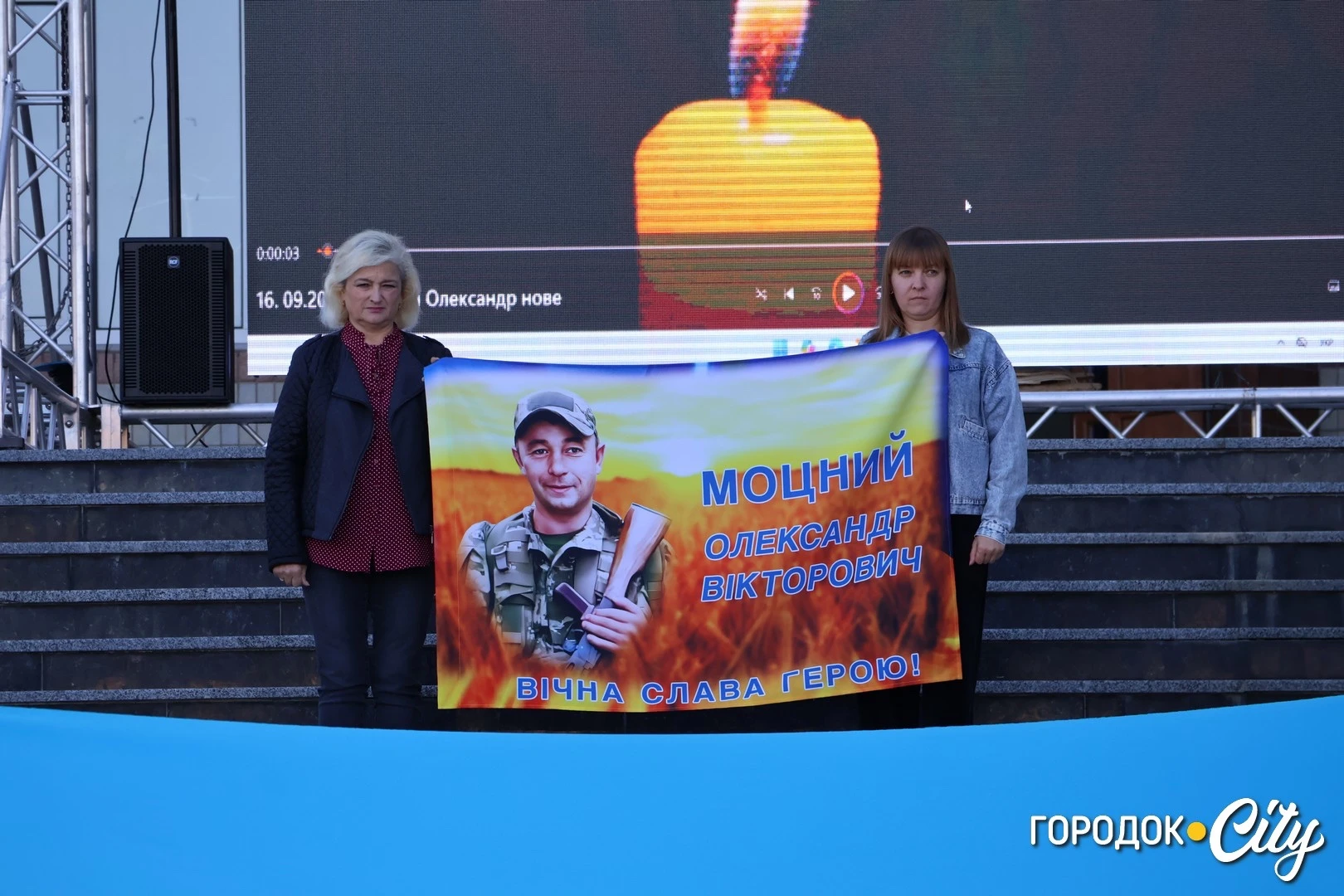 У Городку вшанували пам’ять Олександра Моцного у другу річницю його загибелі