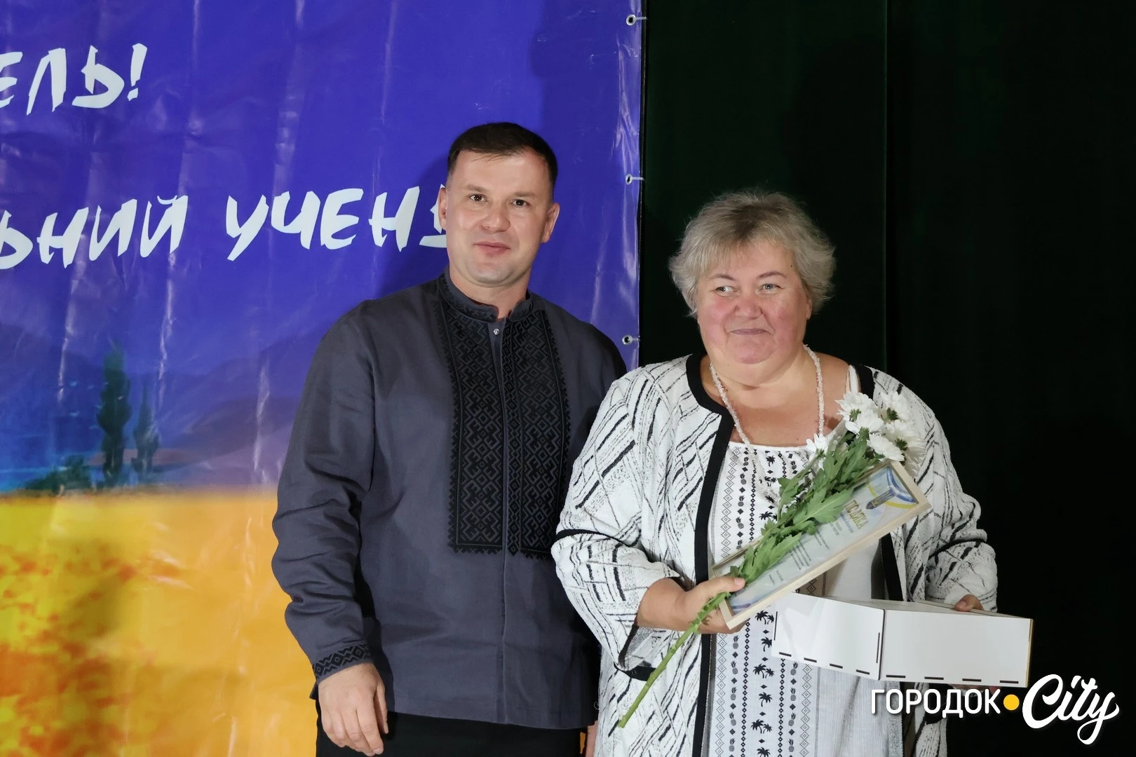 У Городку привітали працівників освіти з професійним святом