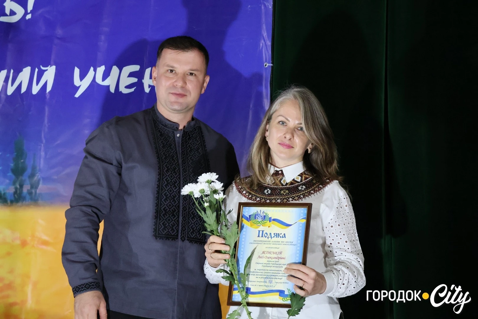 У Городку привітали працівників освіти з професійним святом