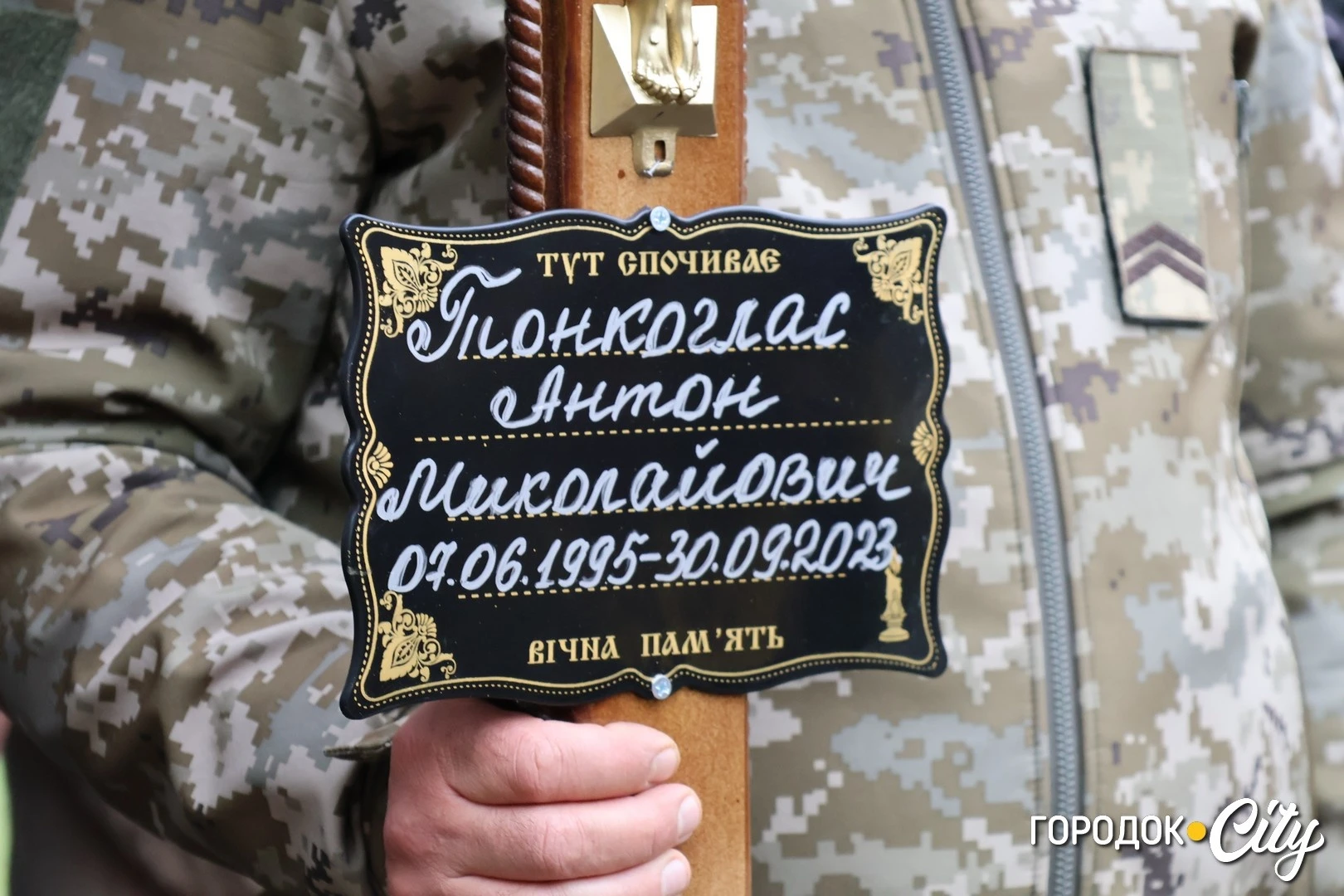 Після трьох років невідомості на щиті у село Немиринці повернувся Антон Тонкоглас