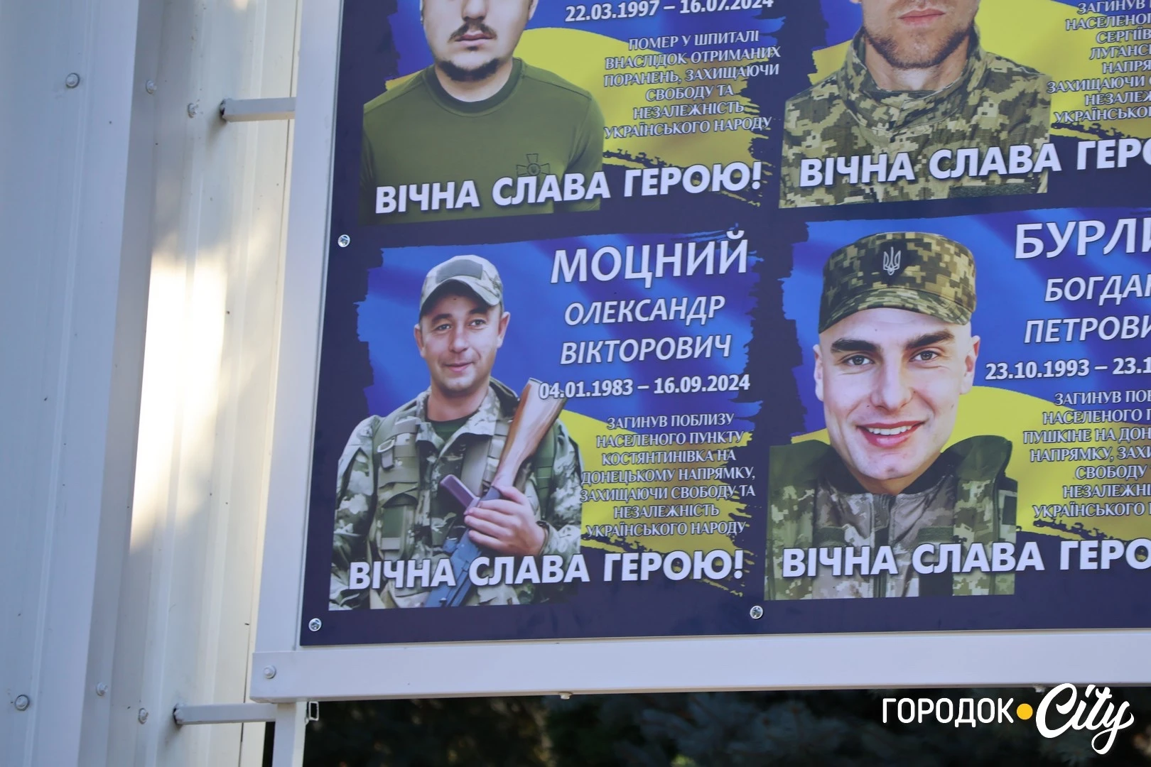 У Городку вшанували пам’ять Олександра Моцного у другу річницю його загибелі