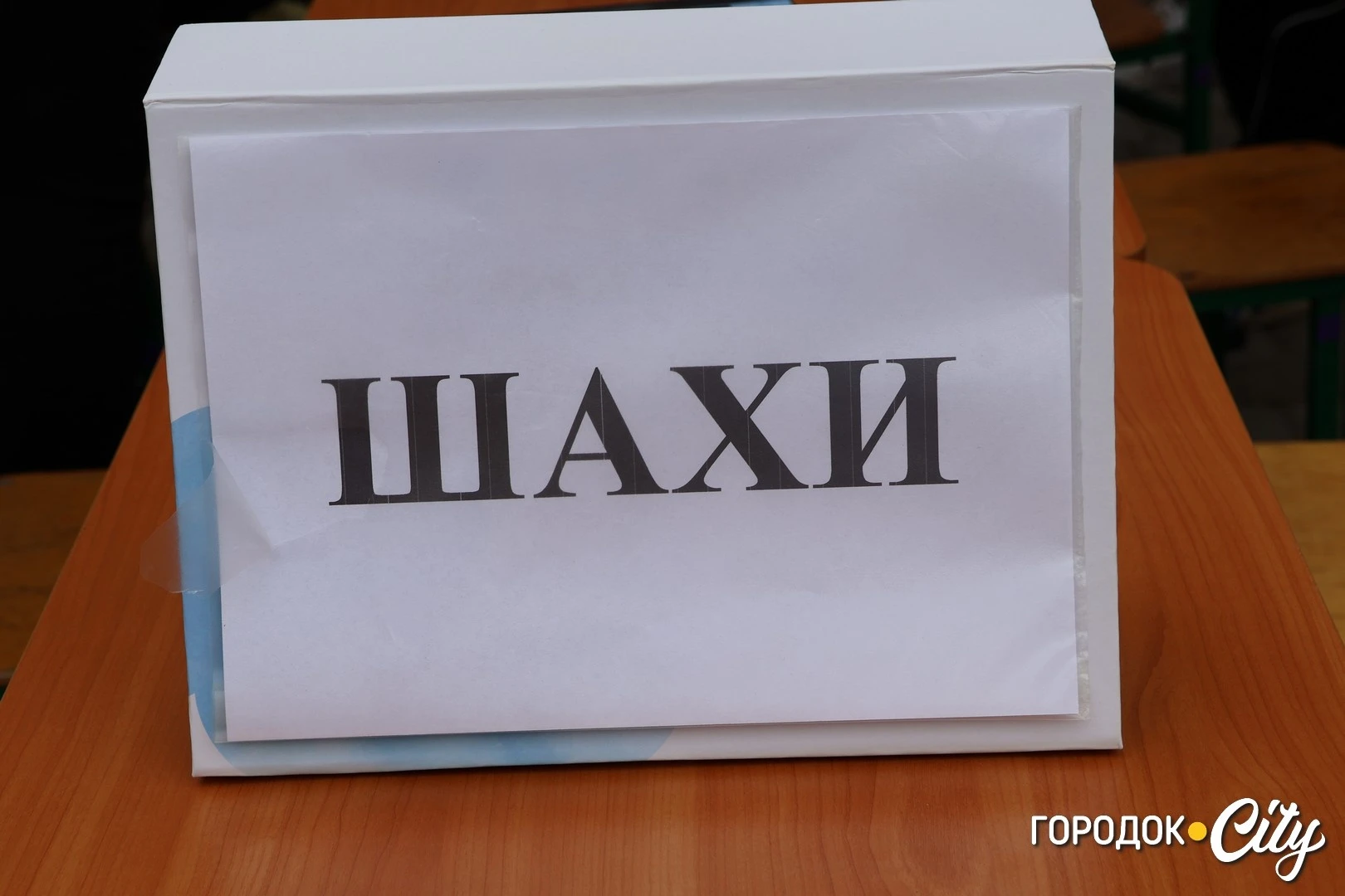У Городоцькому ліцеї №2 провели благодійний спортивний захід. Скільки коштів вдалося зібрати