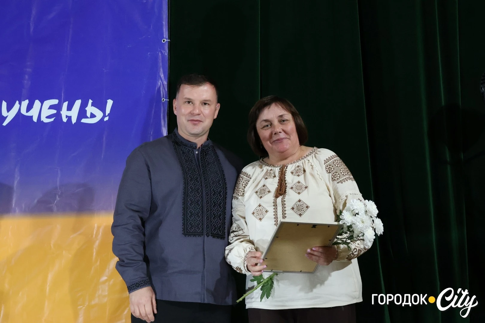 У Городку привітали працівників освіти з професійним святом