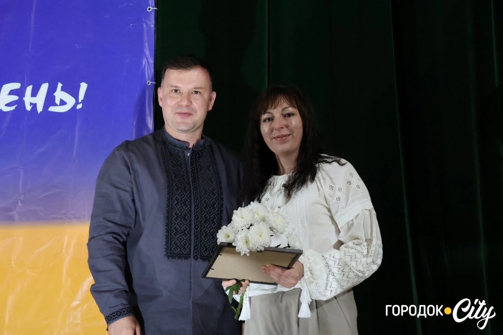 У Городку привітали працівників освіти з професійним святом