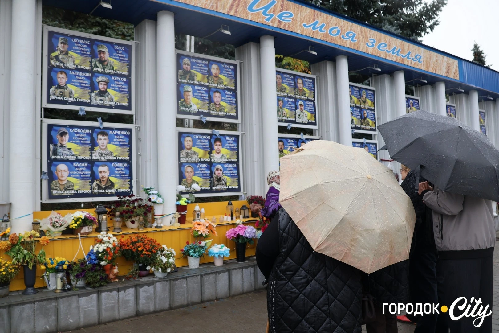 Пам’ять, що не згасає: у Городку вшанували загиблих захисників Дмитра Кодісова та Віталія Костюка
