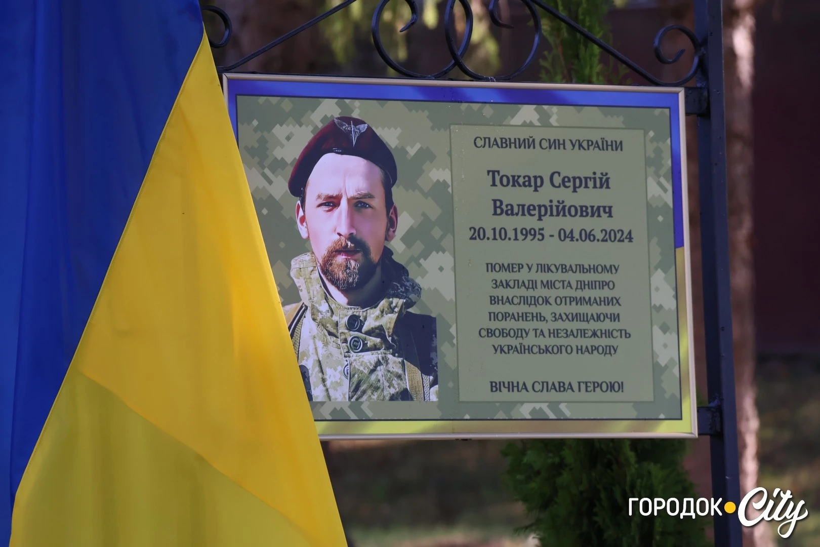 У Великому Карабчієві відкрили меморіальну дошку трьом полеглим захисникам