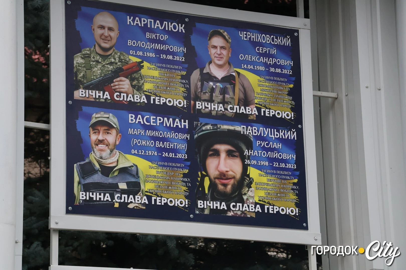 У Городку вшанували пам’ять захисника Руслана Павлуцького