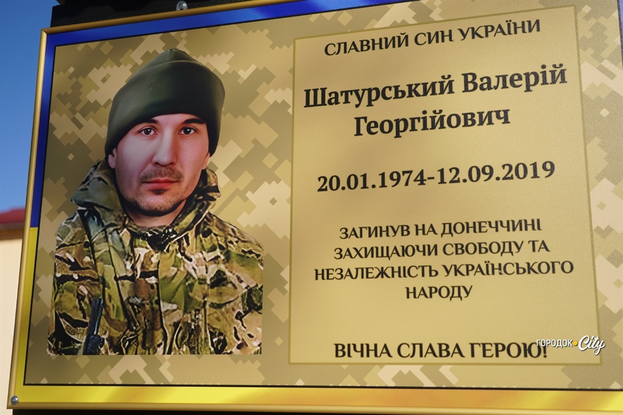 Валерій Шатурський