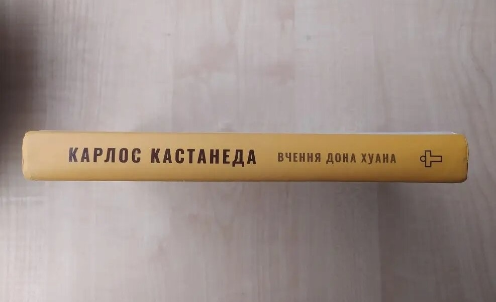 Учення Дона Хуана