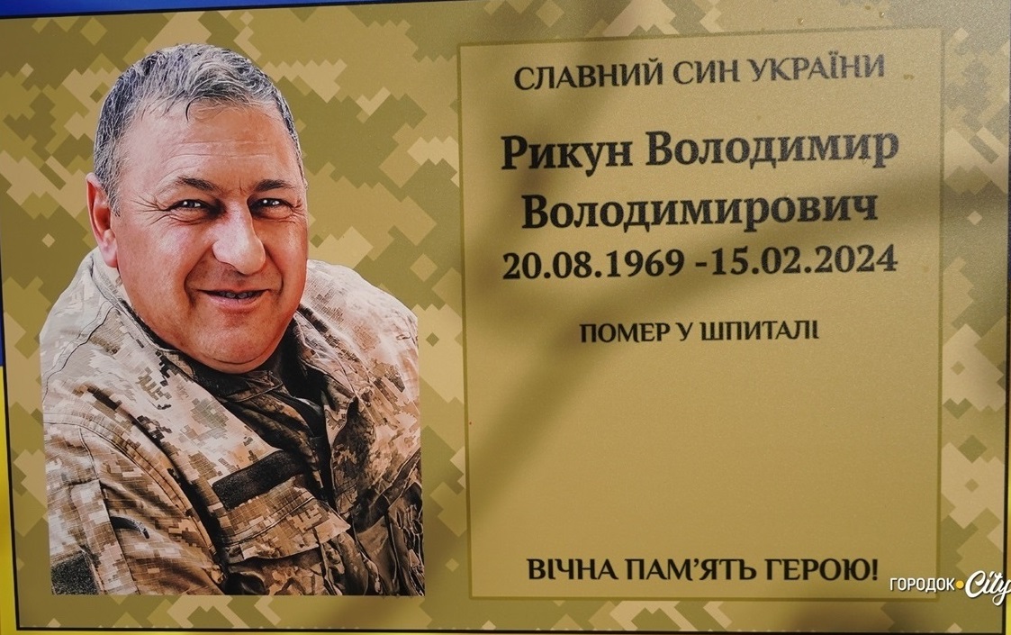 Імʼя захисника увіковічнили на Стелі памʼяті у селі Лісогірка