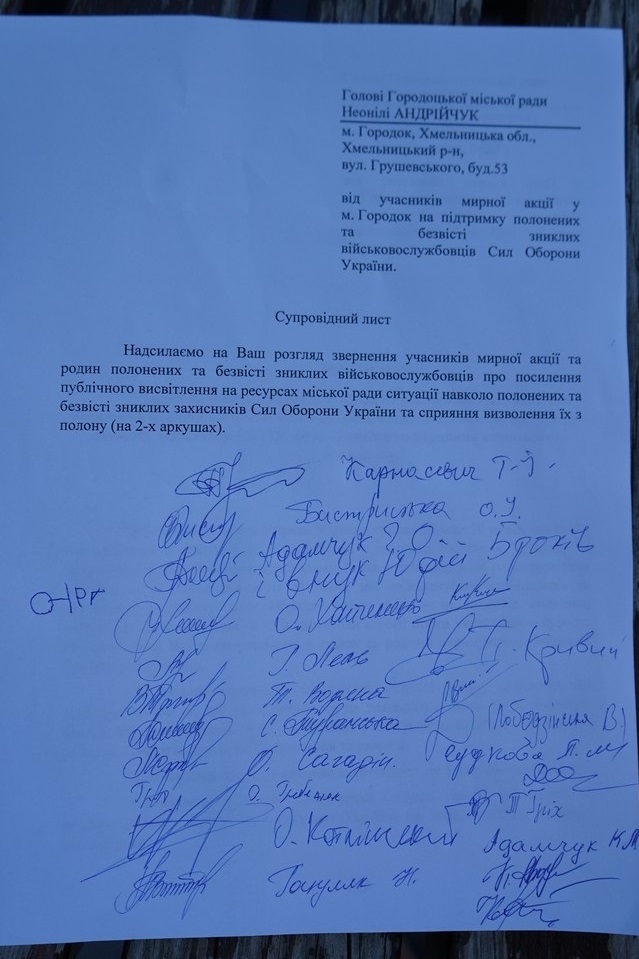 Лист-звернення до міського голови