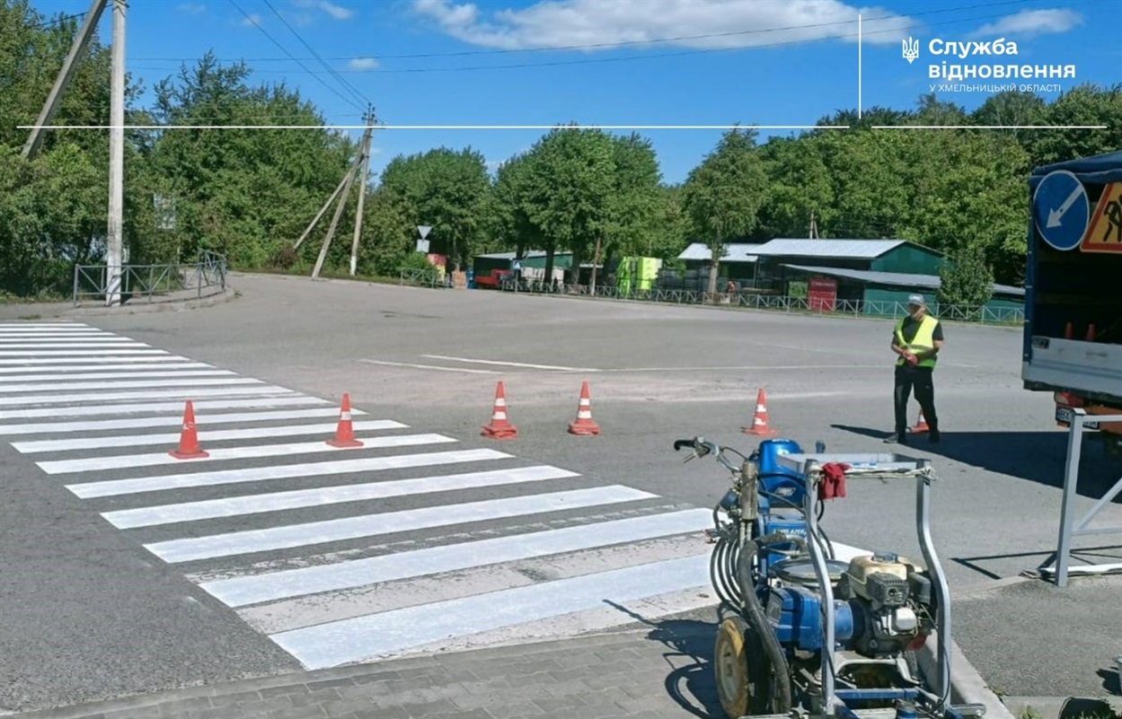 Оновлення розмітки у Городку.