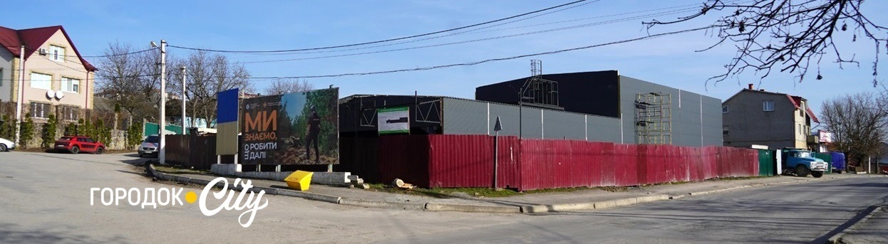 Адреса магазину «АТБ»: м. Городок, вул. Грушевського, 63.