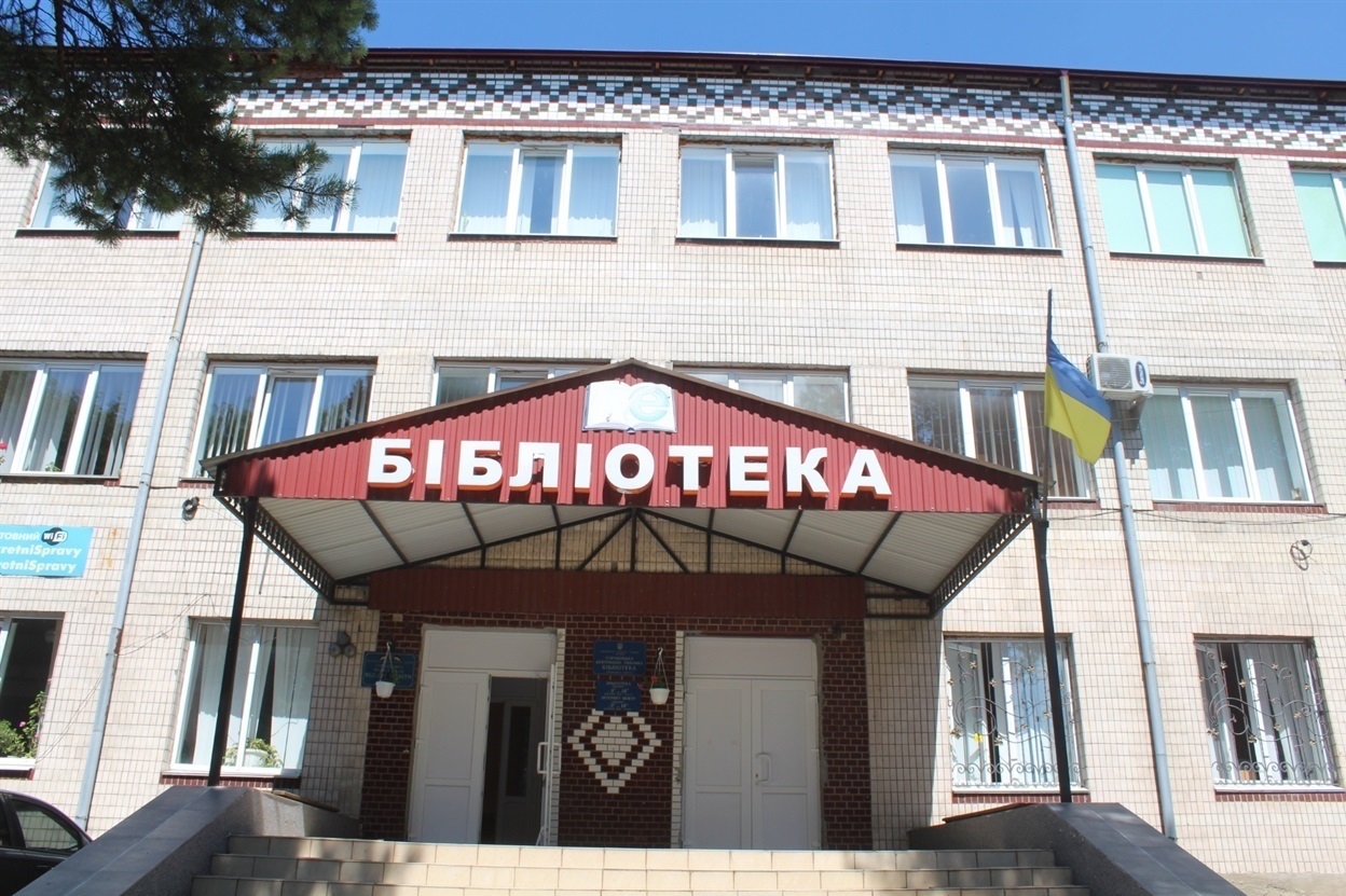 Городоцька центральна бібліотека