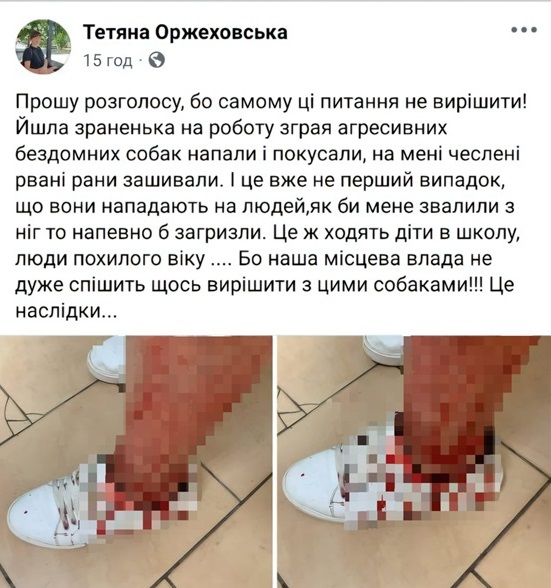 Скріншот допису