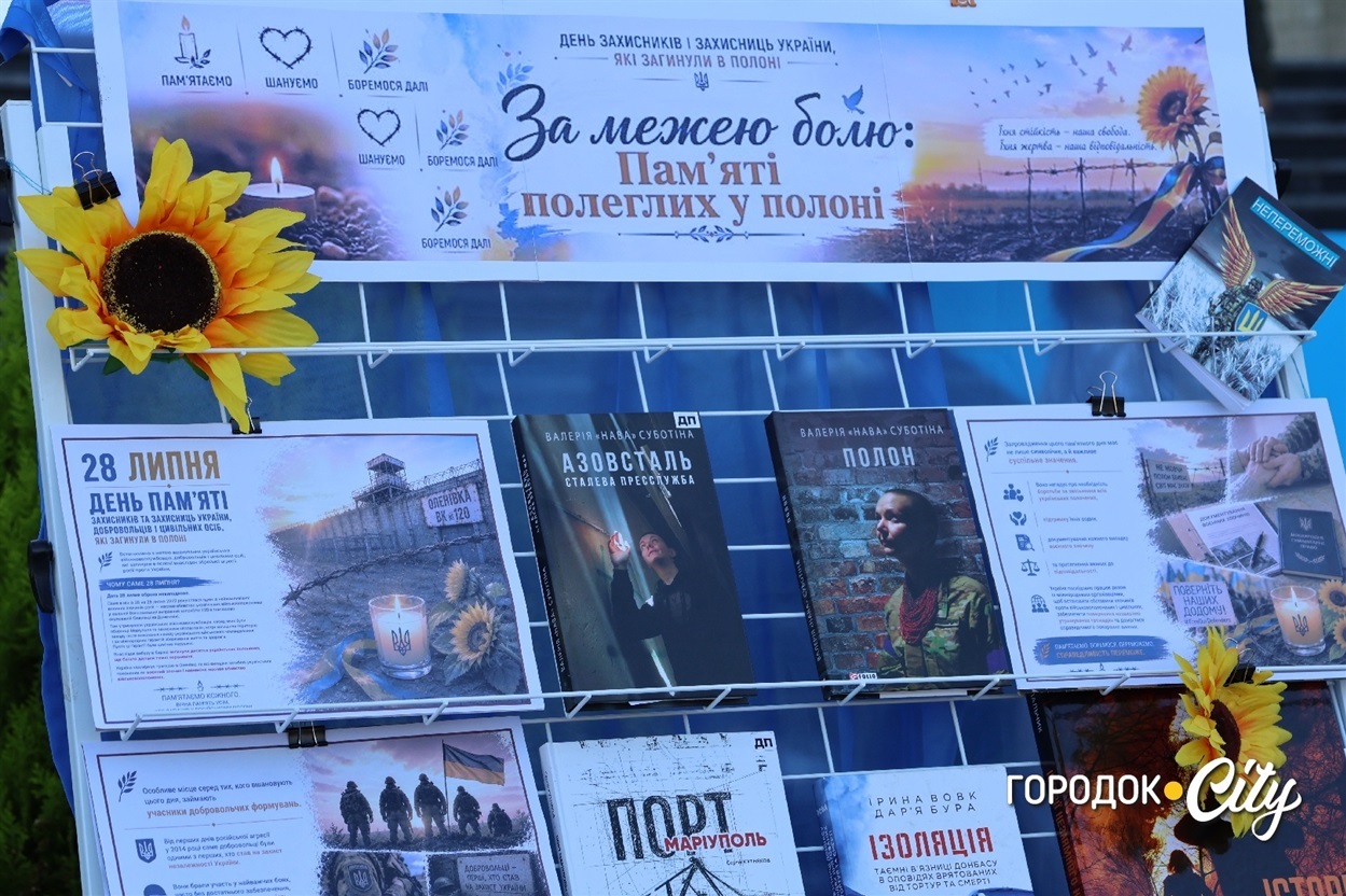 Тематичну виставку підготували місцеві бібліотекарі