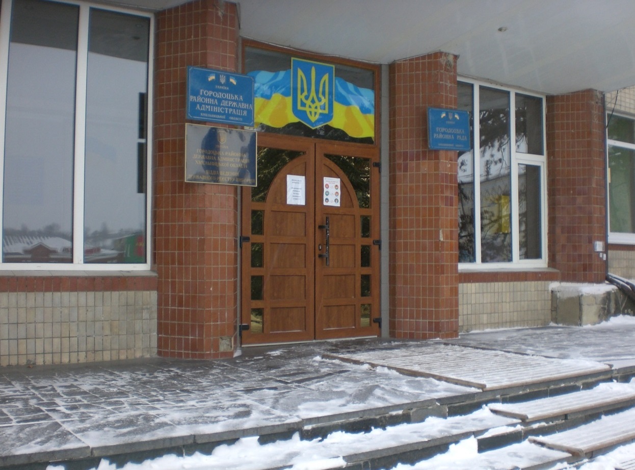 ЦНАП працює у приміщенні колишньої Городоцької РДА —  на першому поверсі 