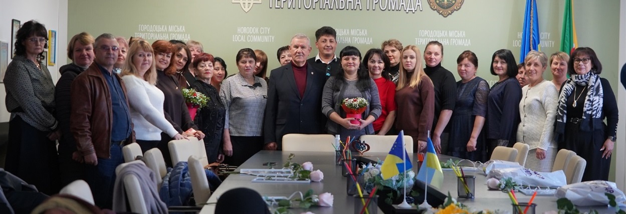 Працівники соціальної сфери Городоччини 