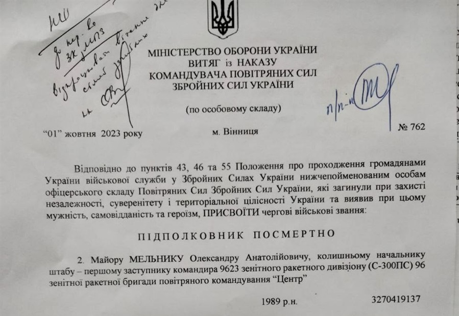 Фото Наказу