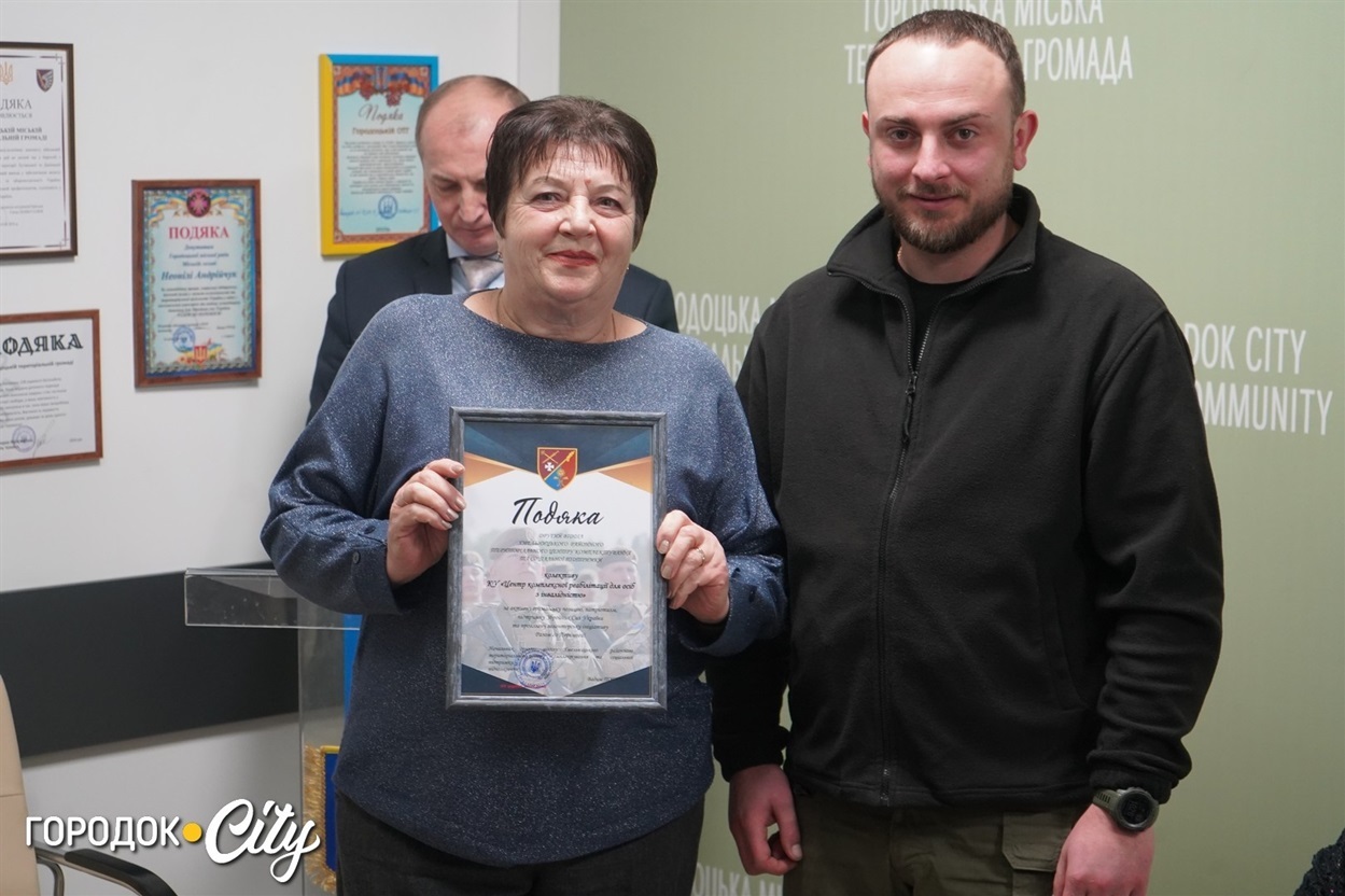 Подяка колективу Центру реабілітація
