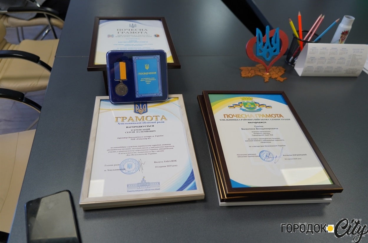 Нагороди від влади області