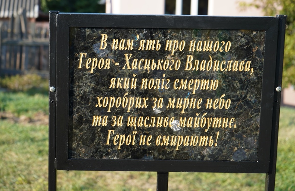Поряд із тренажерами встановлена пам'ятна табличка