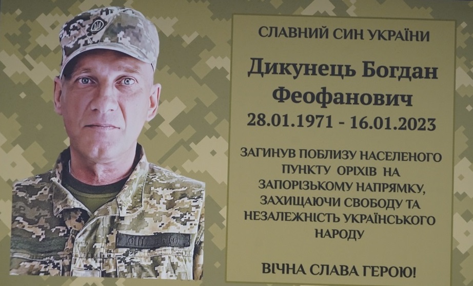 Пам'ятна табличка встановлена на Стелі пам'яті у селі Велика Яромирка