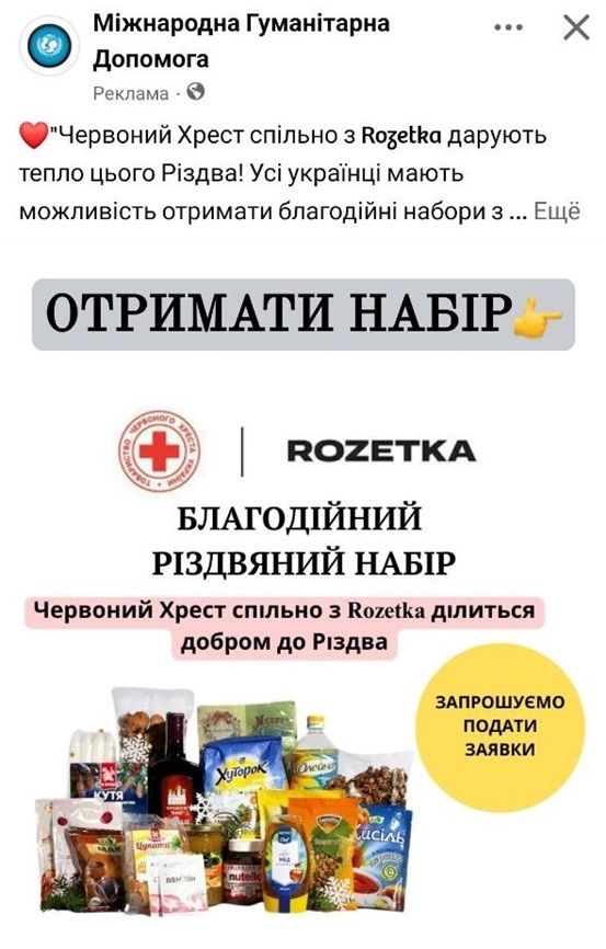 фейк