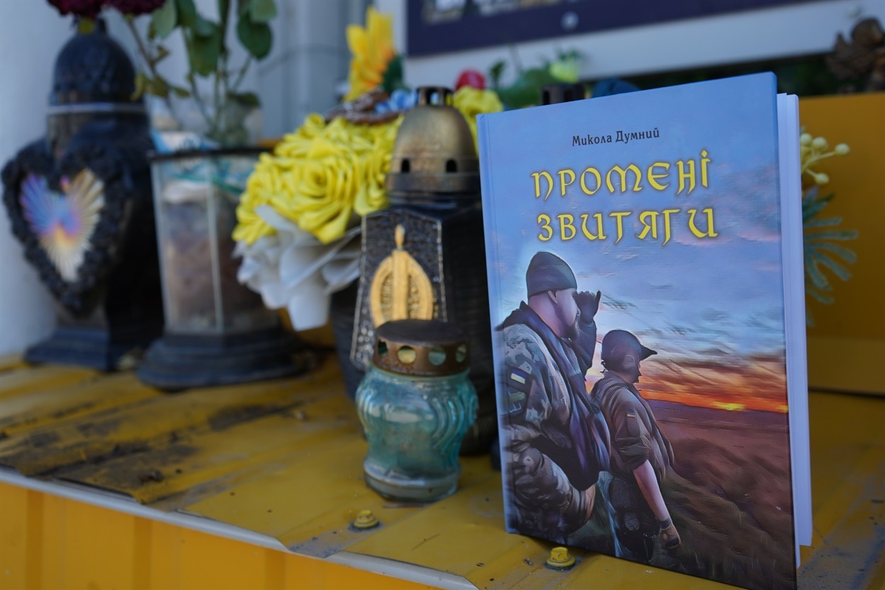 Книга поезій 