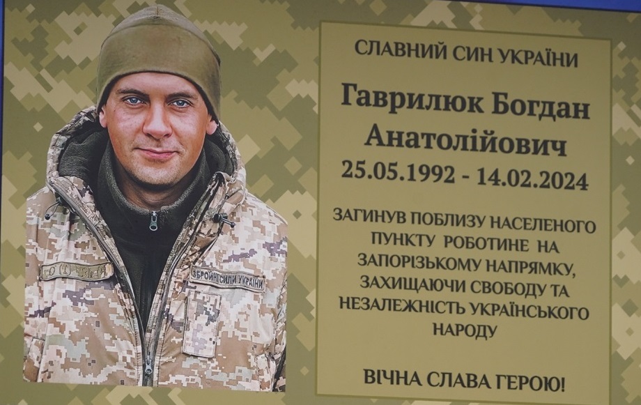 Пам'ятна табличка встановлена на Стелі пам'яті у селі Велика Яромирка