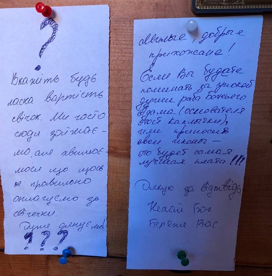 Такому листуванню пані Оксана була щиро здивована.