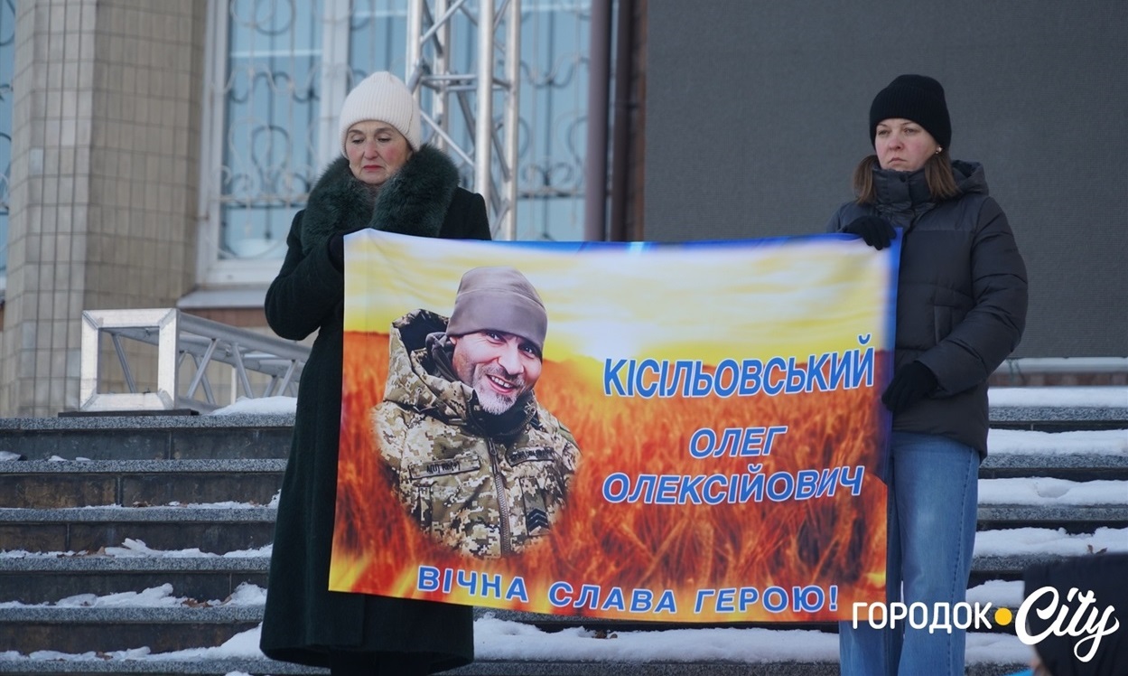 Спомин Олега Кісільовського у Городку