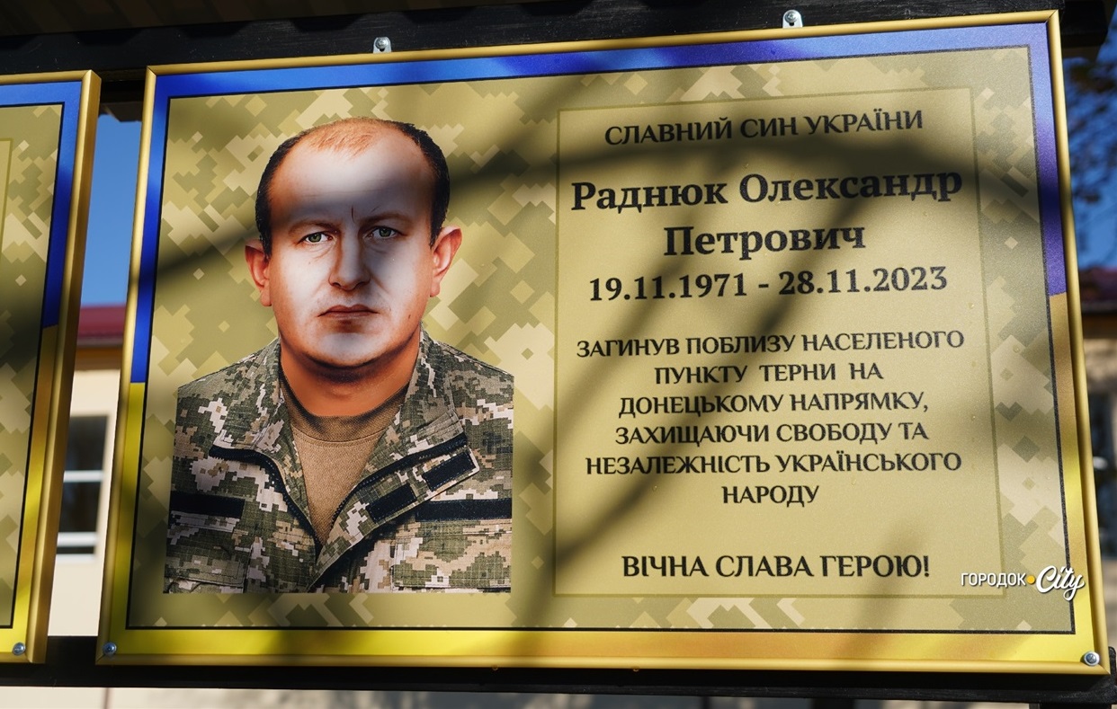Олександр Раднюк