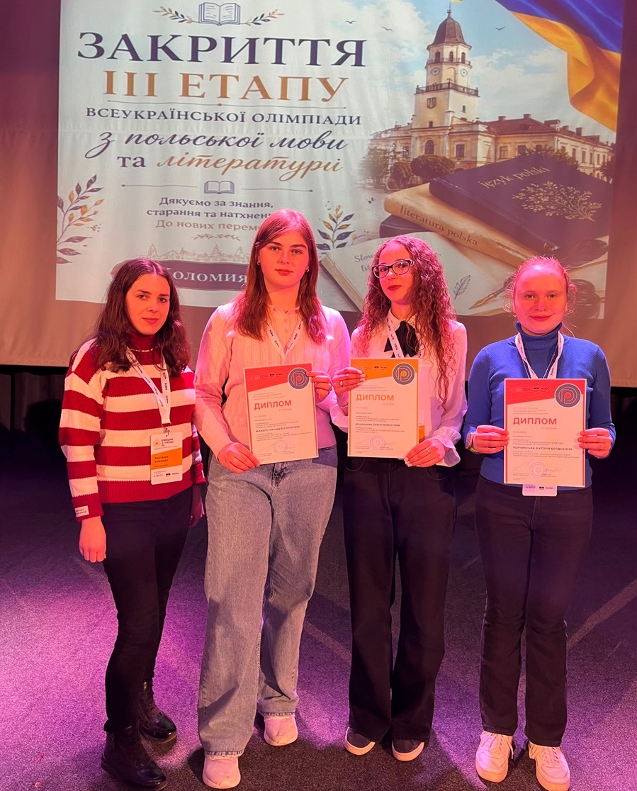 Софія Ющишина під час нагородження