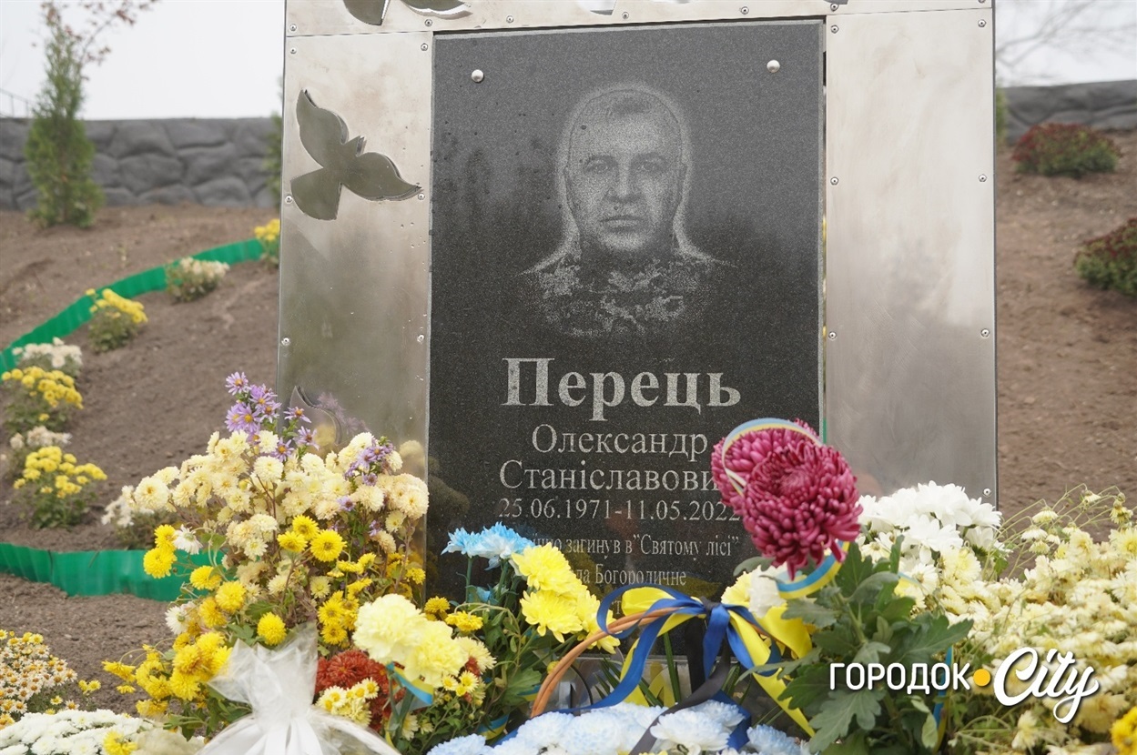 Пам'ятна дошка Олександру Перцю