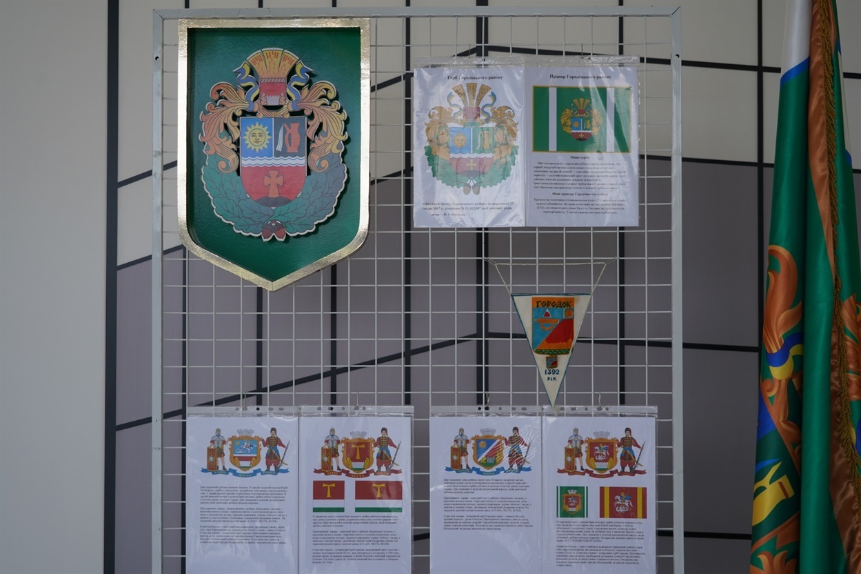 Герб колишнього Городоцького району та проєкт герба Городка. 